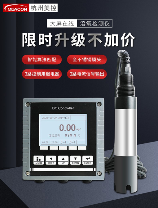 水質(zhì)溶解氧測(cè)定儀價(jià)格