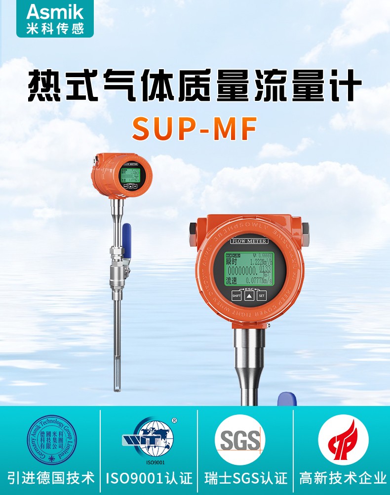 寬量程比，高抗震性！米科新品流量計重磅來襲